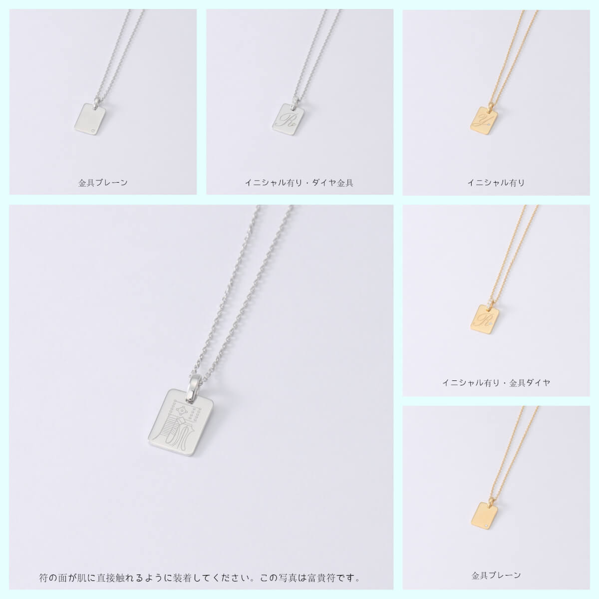 霊符　スクエアペンダントトップ（霊符加工・チェーン別料金）