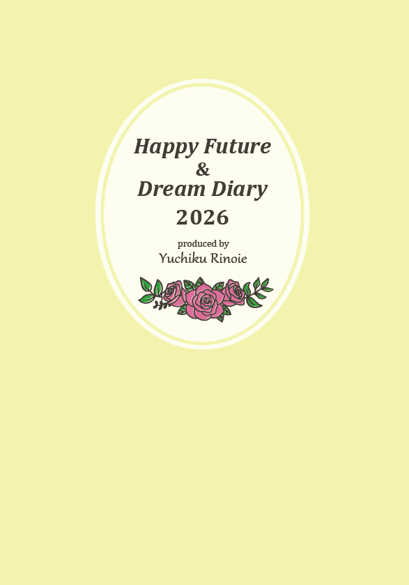 未来＆夢日記 Happy Future & Dream Diary 2026
