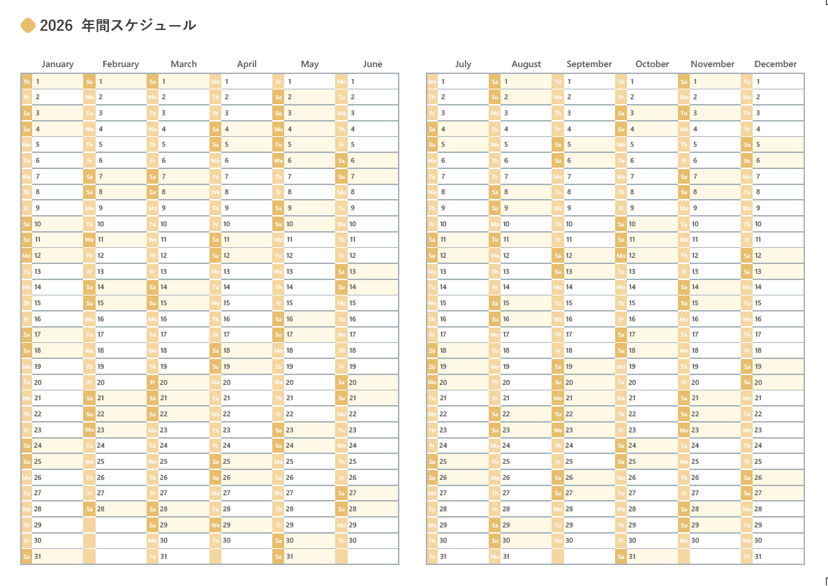 未来＆夢日記 Happy Future & Dream Diary 2026