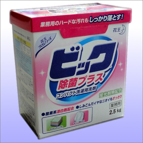 花王 - 新品未開封　業務用 粉末洗剤 除菌　鮮やか　ビック コンパクト2kg×6 花王 - 新品未開封 業務用 粉末洗剤 除菌 鮮やか ビック