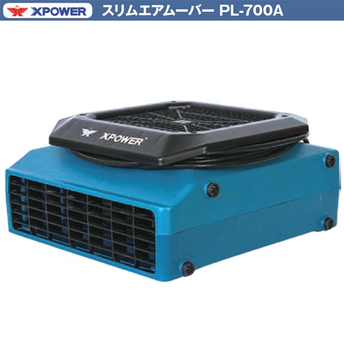 はむ XPOWER（Xパワー） 送風機 スリムエアムーバー PL-700A | 送風機