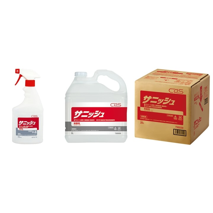 CXS（シーバイエス） 除菌・除ウイルスアルコール サニッシュ | 手指