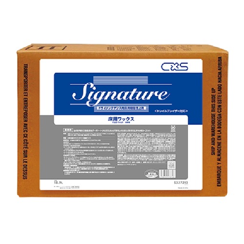 業務用　床ワックス　シーバイエス　シグニチャー CXS （シーバイエス） ドライメンテナンス用ワックス Signature