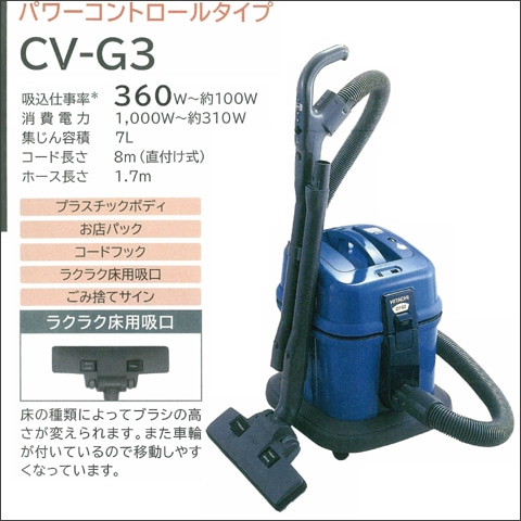 426ͽHITACHIΩ ̳ѥ꡼ʡ Źݽ  CV-G3