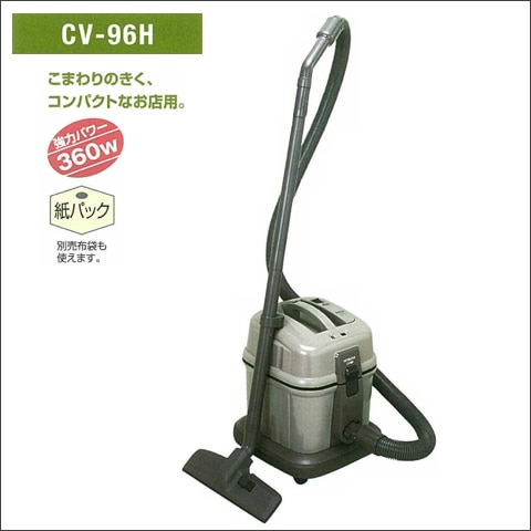 値下げ！ 日立　HITACHI CV-96H ドライタイプ掃除機 0000000006372_dFjGTDj.jpg