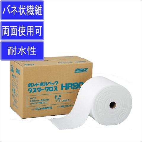 ポルベックダスタークロス60 100枚×3ロール 送料無料 日本