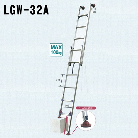 Pica ピカコーポレイション  脚アジャスト式2連はしご LGW-32 ドームジョイント採用 出角・入角でも使える Pica ピカコーポレイション 脚アジャスト式2連はしご LGW-32 ドーム