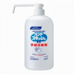 ハンドスキッシュEX手指消毒液　4.5リットル　3本入り Kao 花王 ハンドスキッシュEX 業務用 4.5L×1本 詰め替え用 手指