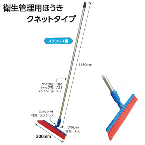 バーテック　バーキュートプラス　衛生管理用ほうき　幅広タイプ　ソフト青５　ＢＣＰ４５−６０ＳＵＳ−ＳＢ　５Ｐ※ バーテック BURRTEC バーキュートプラス 衛生管理用ほうき 幅広タイプ