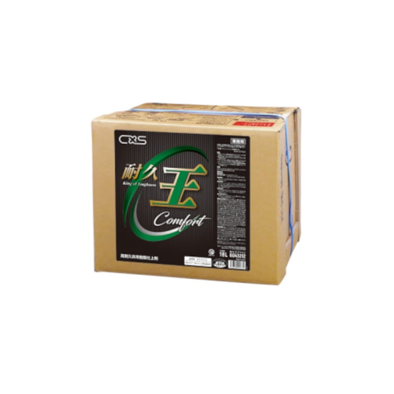 CXS（シーバイエス） 高耐久床用樹脂仕上剤 耐久王プラスC 18L | 化学