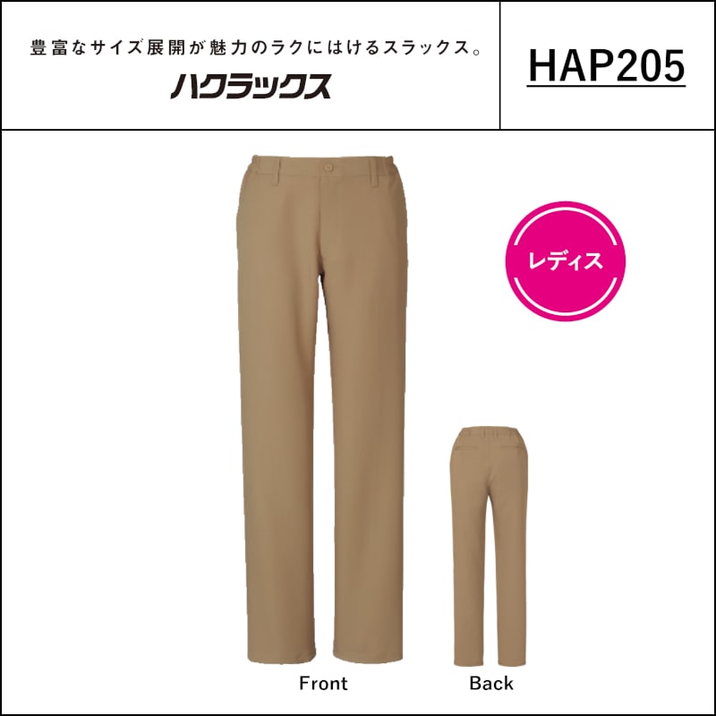 CUP レディースパンツ（ノータック） 脇ゴム ストレッチ チノパン 介護