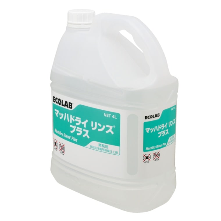 エコラボ 業務用 食器洗浄機用 乾燥仕上剤（リンス剤） マッハ ドライ 