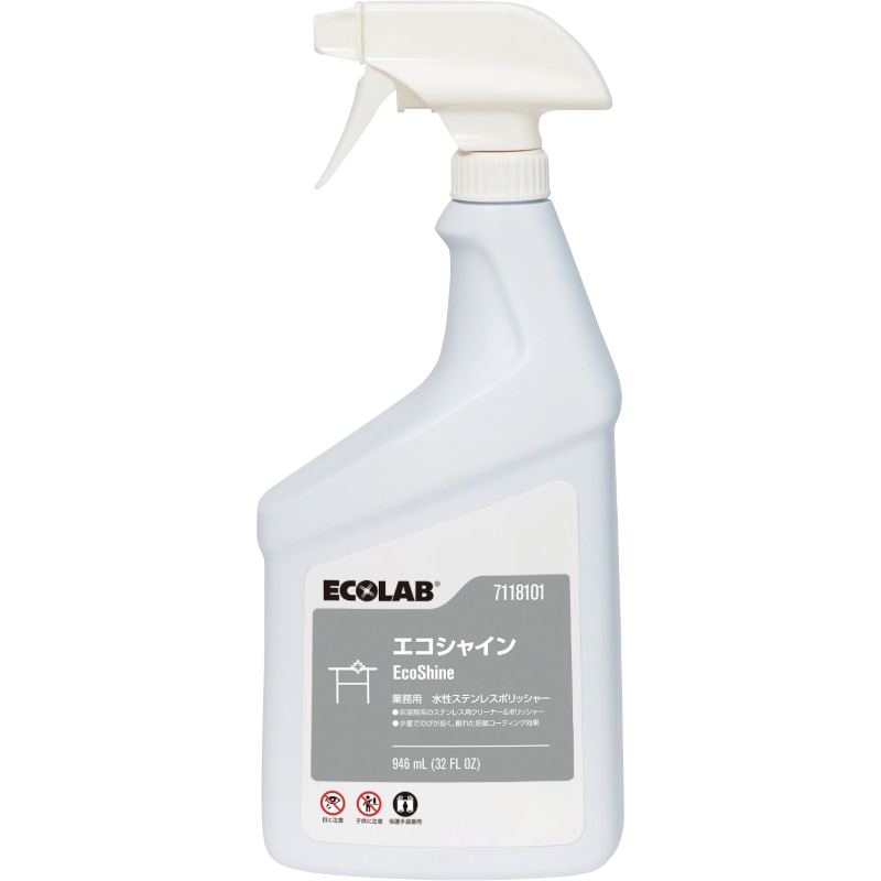 エコラボ 業務用 ステンレス光沢剤 エコシャイン 946ml×6 | キッチン 