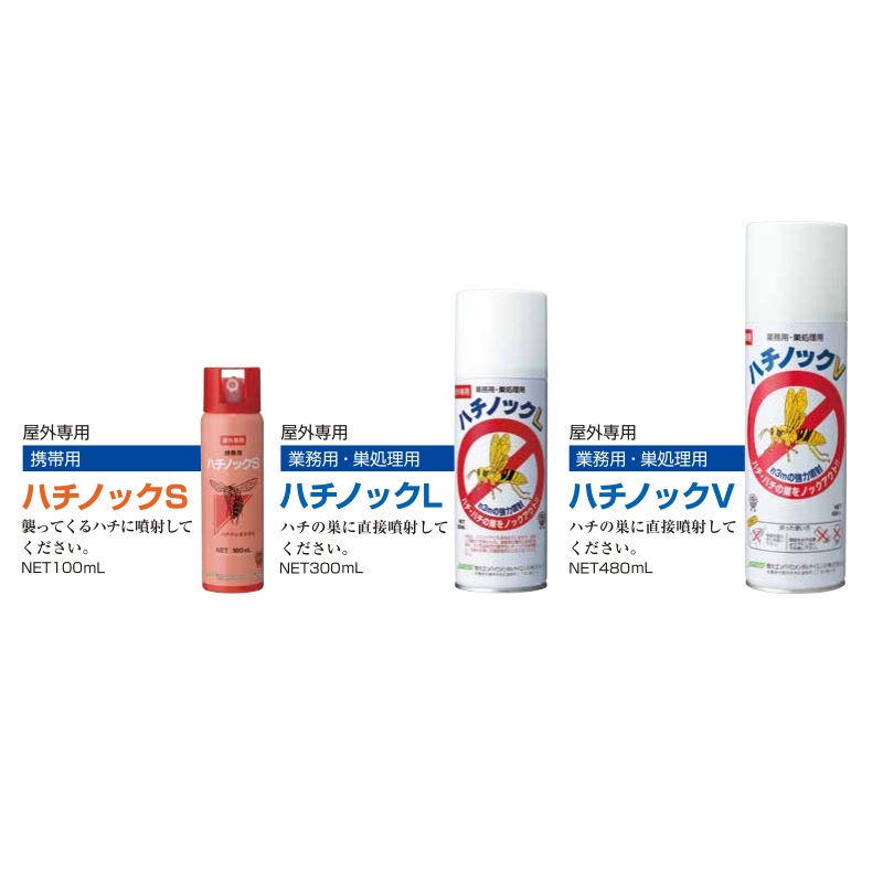 業務用 不快害虫用製品（エアゾール） 殺虫剤 ・巣処理剤