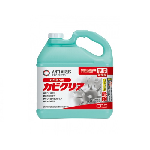 CXS（シーバイエス） カビ除去剤 カビクリア 5L | カビ取り剤 | ユダ