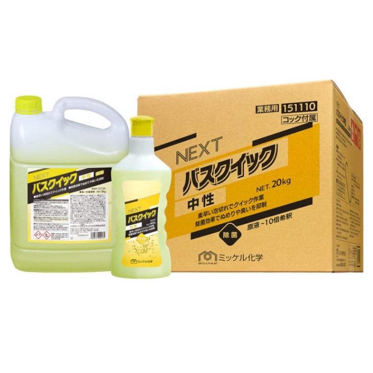 ミッケル化学 浴室用中性洗剤 NEXTバスクイック中性 | 風呂用洗剤