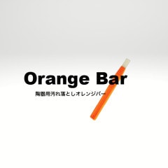 INTEXʥƥå ƫѱȤ Orange Barʥ󥸥С