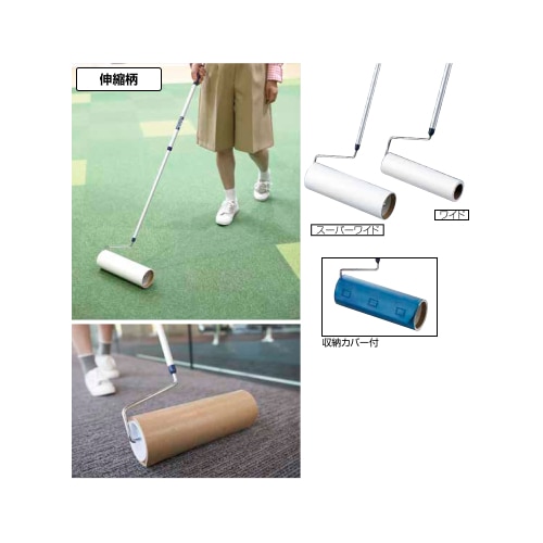 山崎産業 CONDOR 伸縮柄 カーペットローラー PT プロテック