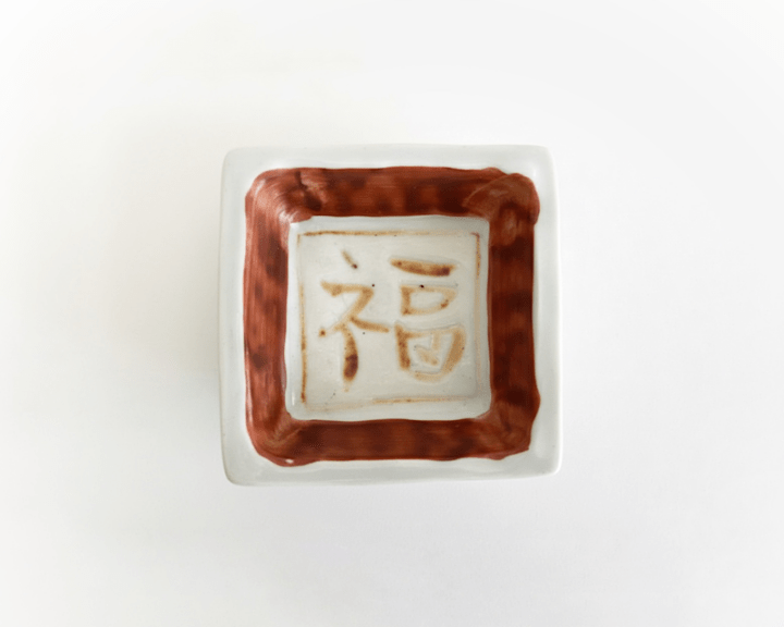 中尾万作 福角皿