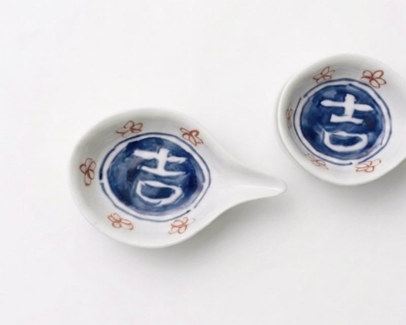 中尾万作 レンゲ小付 吉