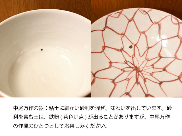 中尾万作さんの中皿 中尾万作｜暮らしのうつわ 花田 作家もの和食器（陶器 磁器