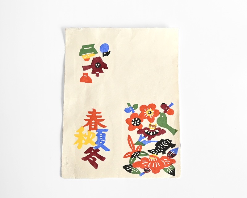 柚木沙弥郎 型染カード【ゆうパケット配送対象】 | インテリア・生活