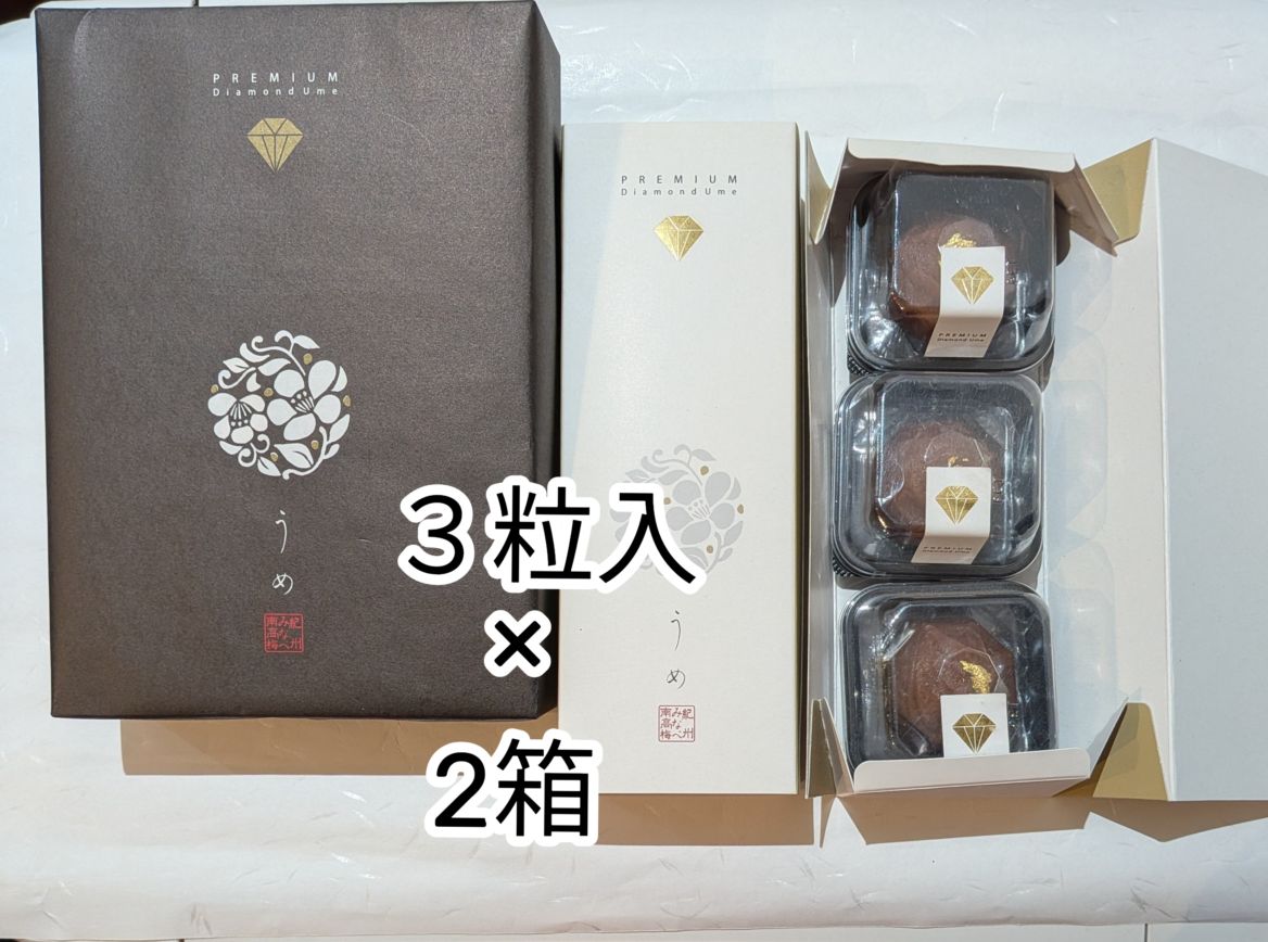 プレミアムダイヤモンド梅　６粒入