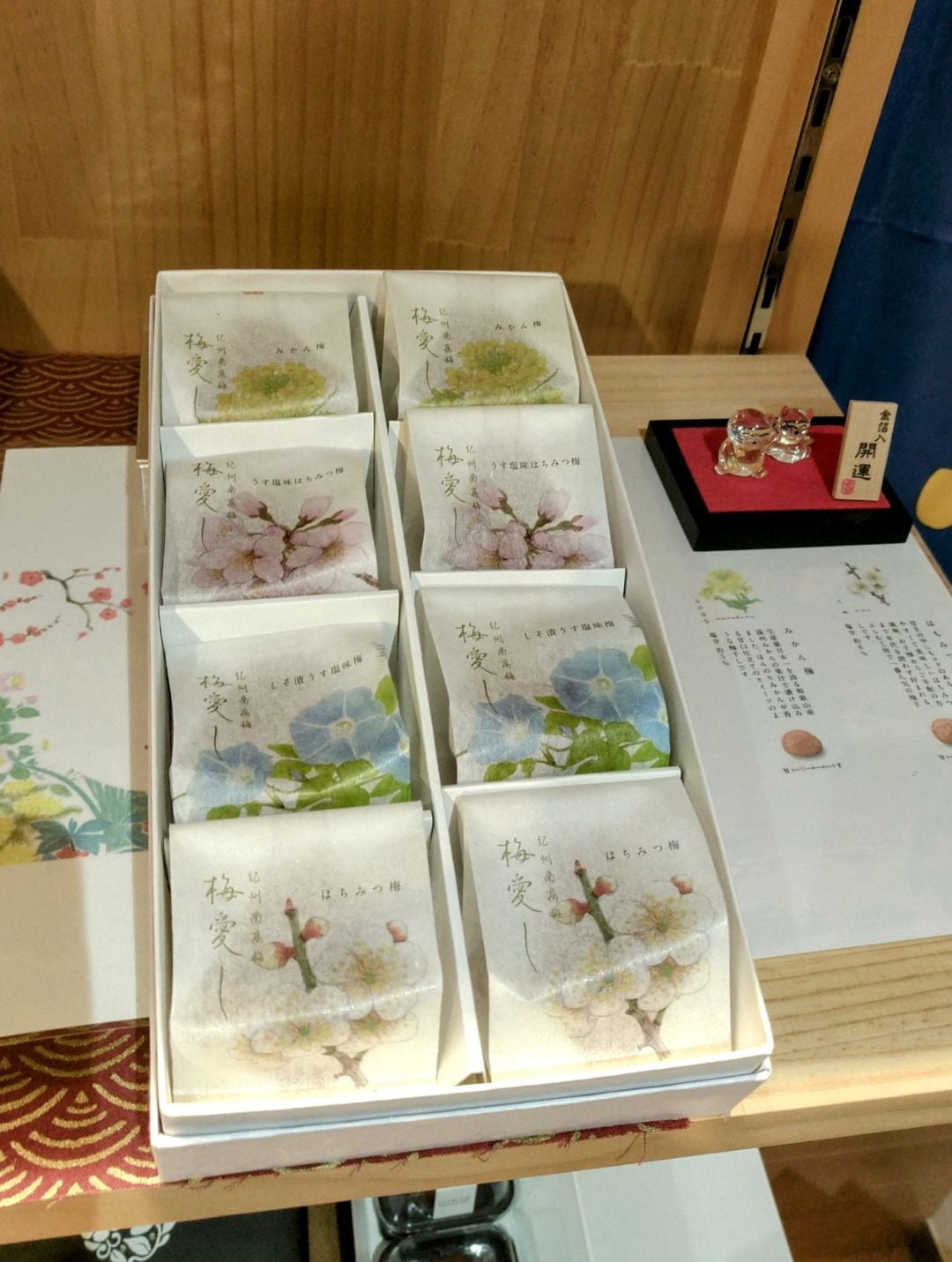 梅　愛し　　８粒入　　