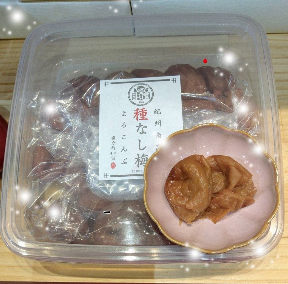 種なし梅