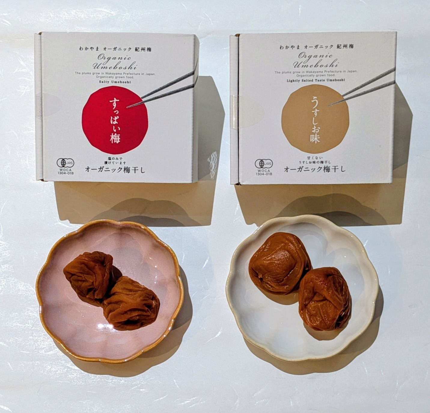 オーガニック梅干し