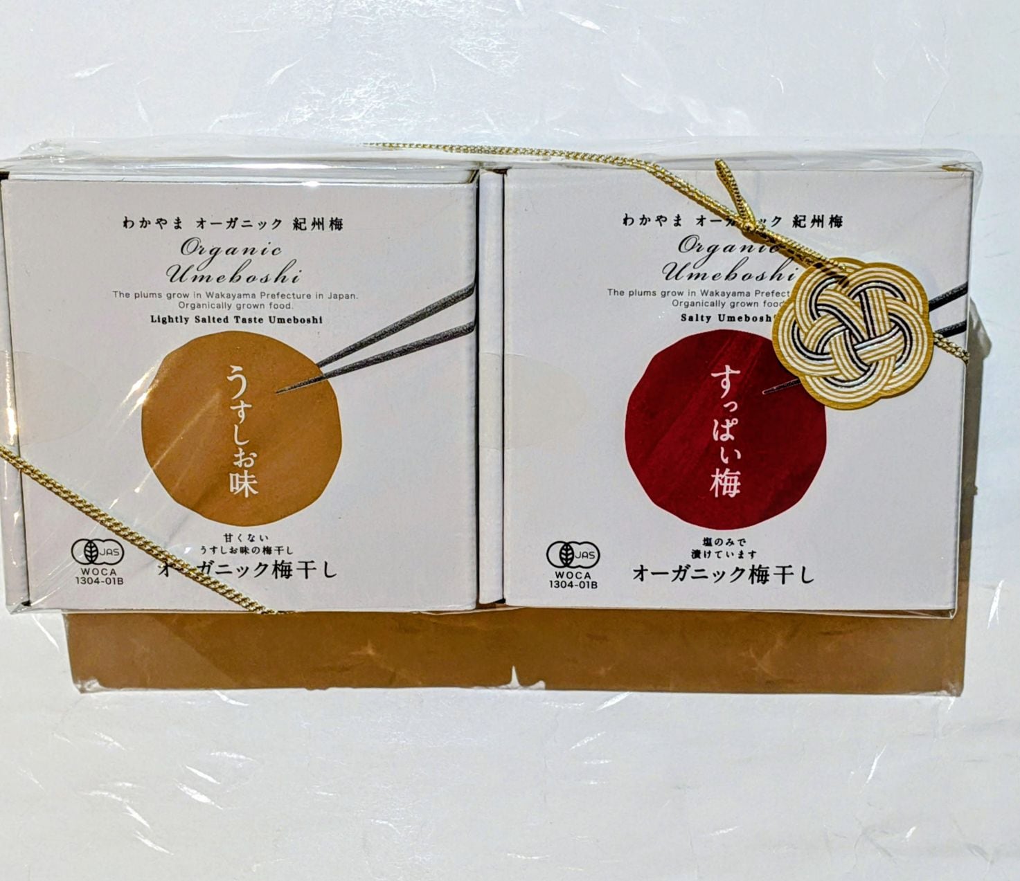 オーガニック梅干しセット（すっぱい梅＆うすしお味）　