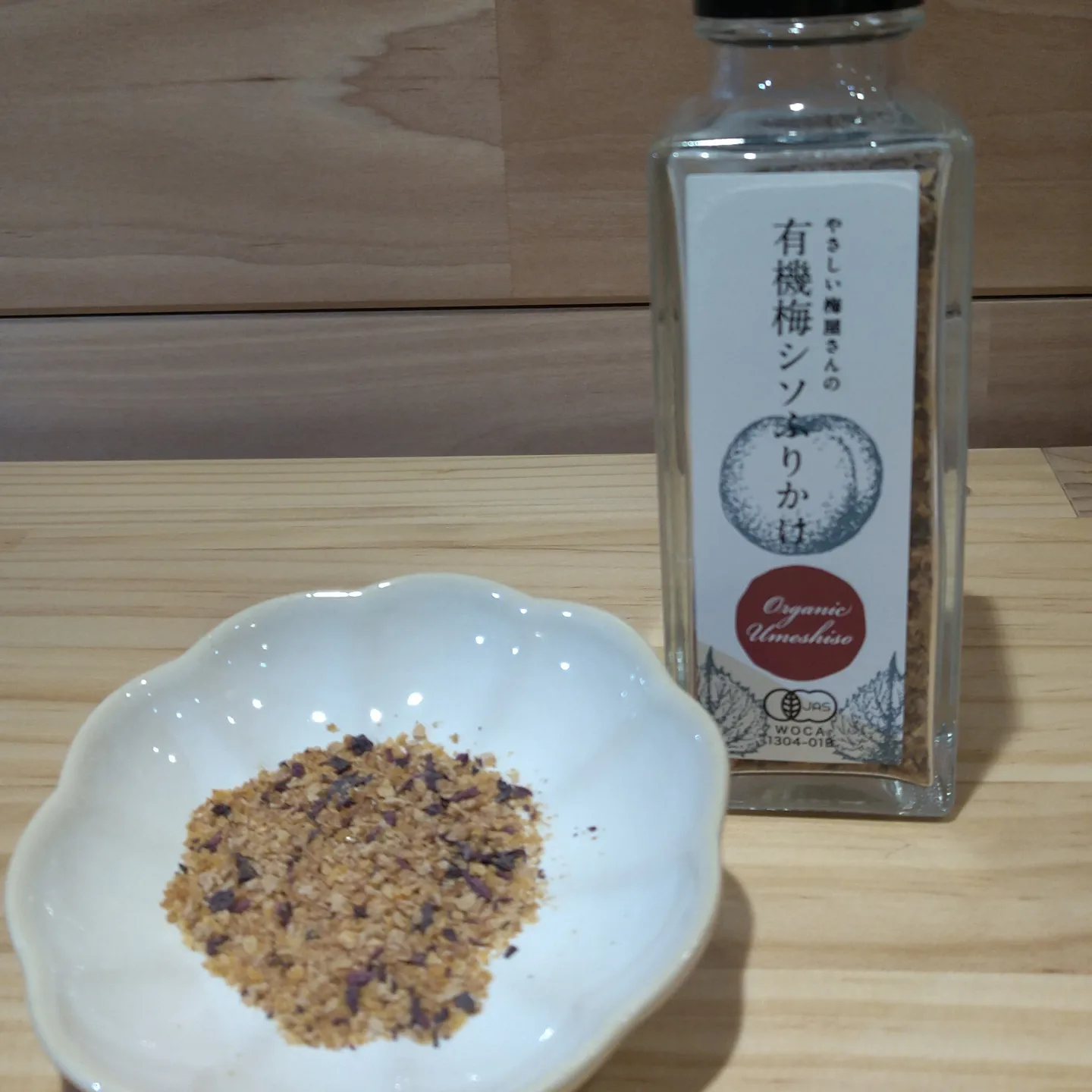 有機梅シソふりかけ