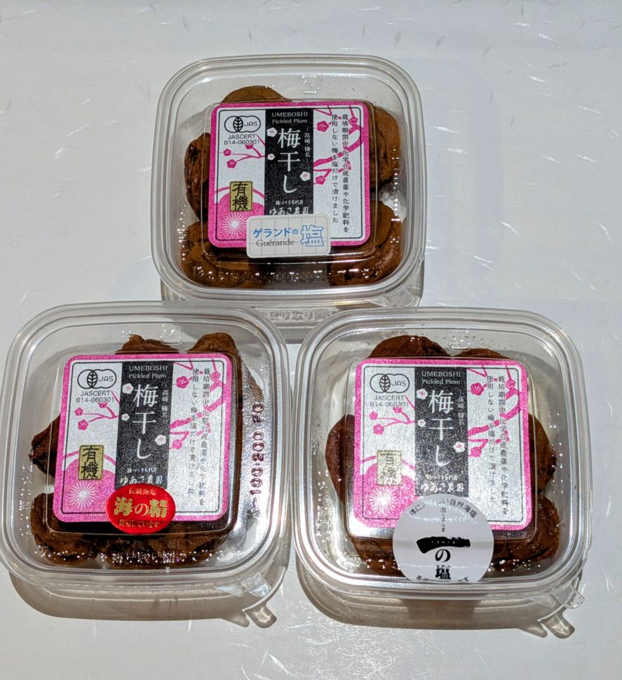 有機JAS梅干し