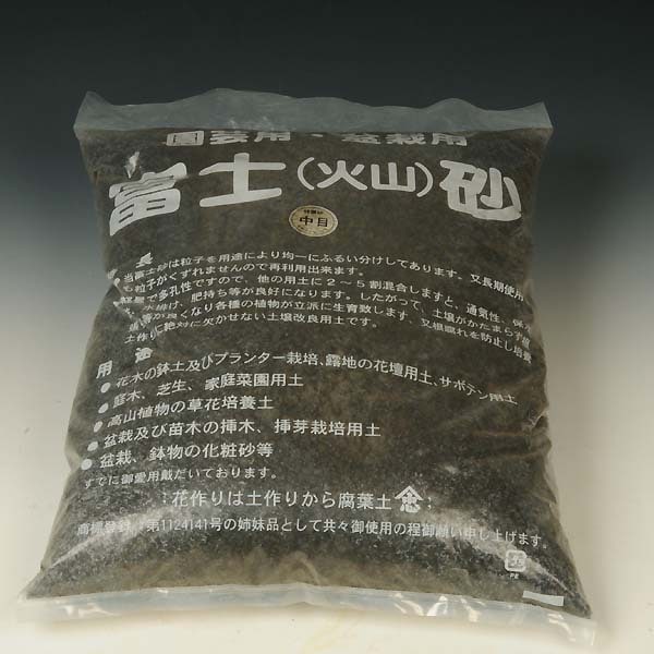 用土：富士砂 15L*【送料無料】 | 資材・用土,用土各種(赤玉土など