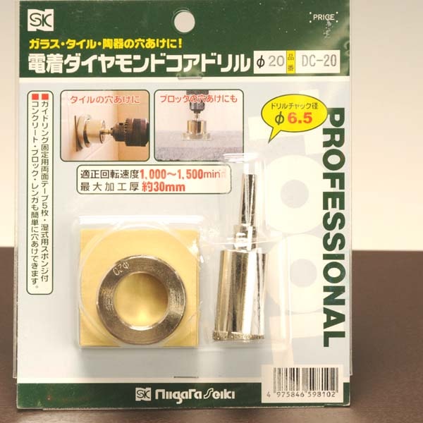 鉢の穴明け用：ﾀﾞｲﾔﾓﾝﾄﾞｺｱﾄﾞﾘﾙ 20mm*資材 | 盆栽手入れ道具,その他