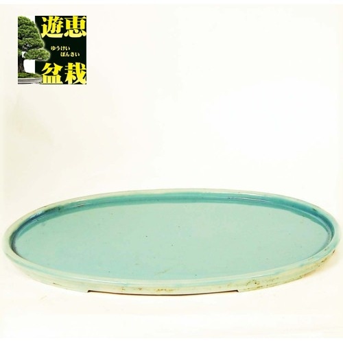 水盤：寿悦水盤 57cm【現品】*【送料無料】 | 盆栽鉢・水盤,水盤