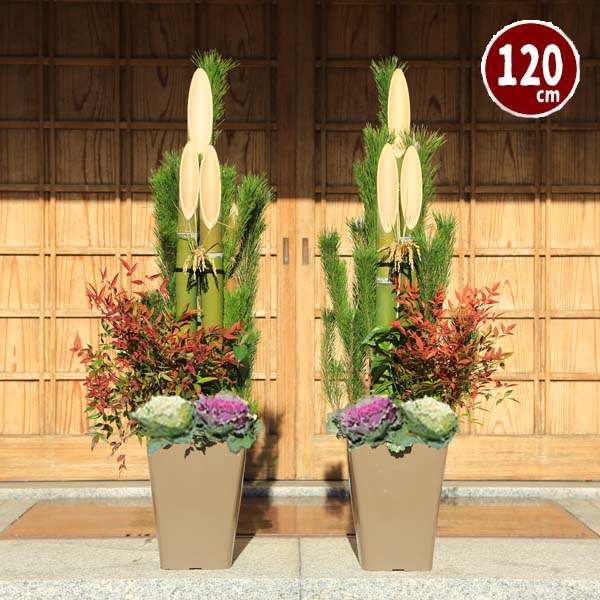 茶鉢（大 1.2m) 】迎春：天然素材の門松一対（大 1.2m)* | 迎春 門松