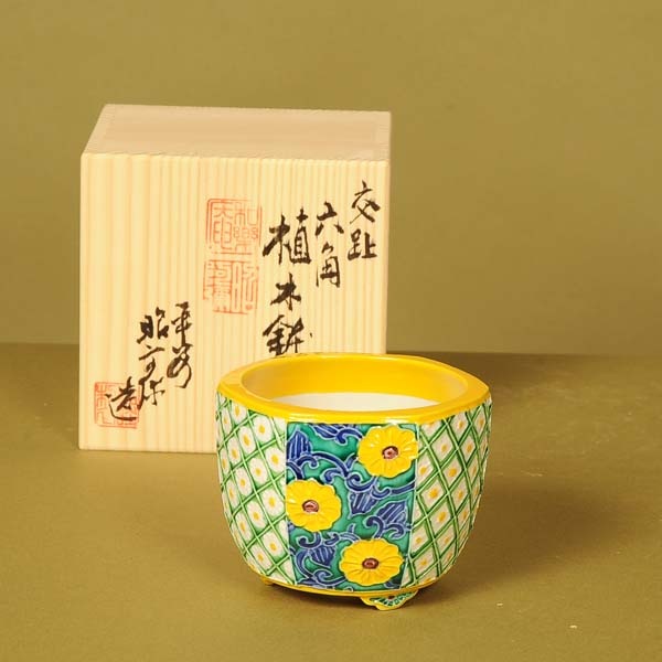 昭阿弥 龍 鉢 清水焼