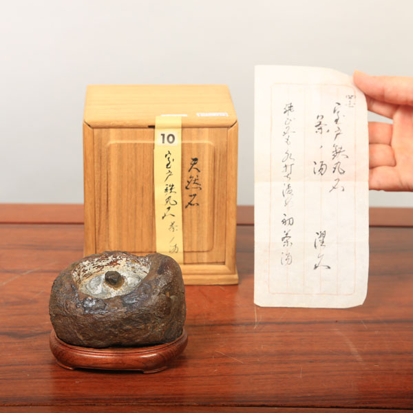 室戸 鉄丸石 鑑賞石 水石 観賞石 天然石 原石 ピクチャーストーン 松 竹 梅 室戸 鉄丸石 鑑賞石 水石 観賞石 天然石 原石 ピクチャー