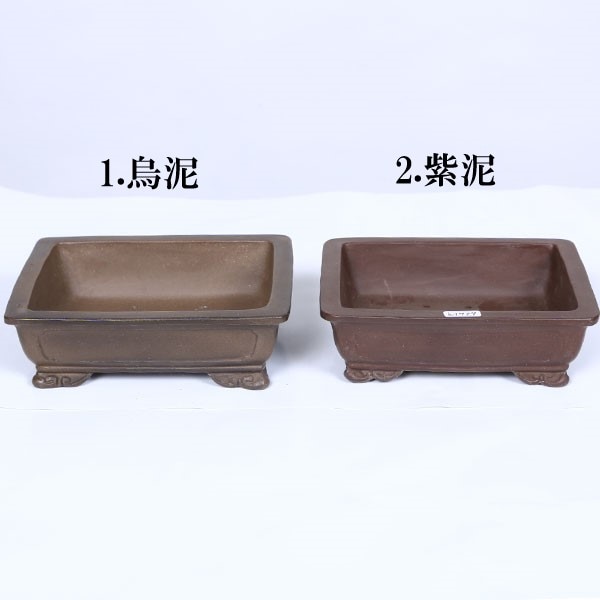 鉢：中国小鉢 長方縁付鉢 15.3cm*資材 | 盆栽鉢・水盤,お買い得小鉢,土 
