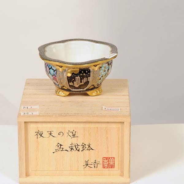 現代小鉢：美香 丸鉢 『夜天の煌』11.0cm【現品】 | すべての商品