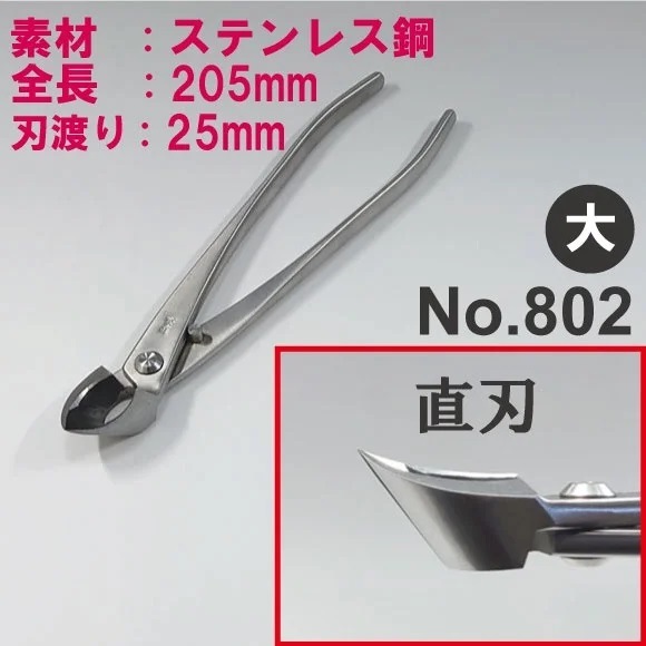 盆栽道具（兼進）5点セット No.174S | 新着商品,新入荷：鉢・その他