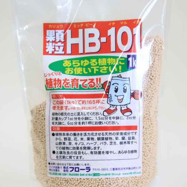 植物活力液 美味大豊作GT-S 20リットル 作物が早く大きく育ち