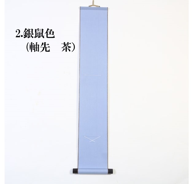 掛け軸：短冊掛【無地純綿裂】＊資材 M-018 | 新着商品,新入荷 鉢