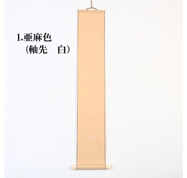 掛け軸：短冊掛【無地純綿裂】＊資材 M-021 | 新着商品,新入荷：鉢