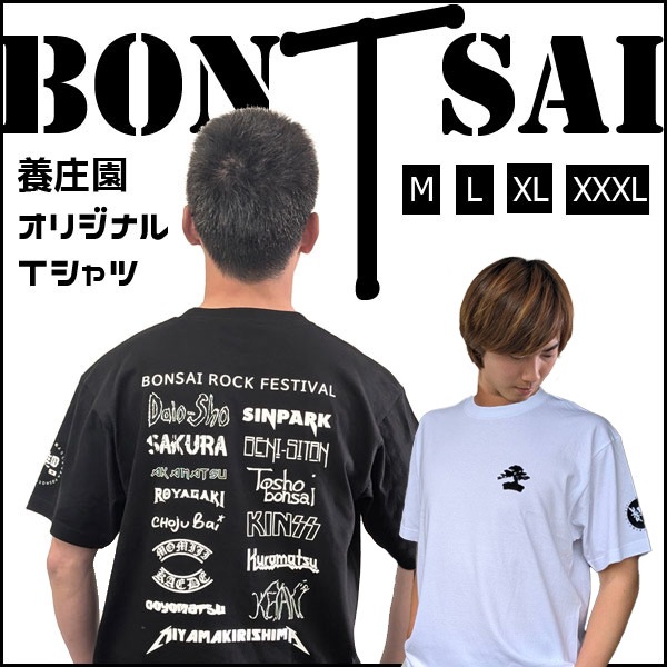 色が選べる ：養庄園オリジナルTシャツ*（ブラック or ホワイト