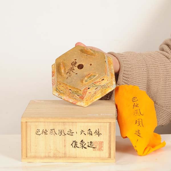現代小鉢：俊泉 六角鉢『色絵鳳凰透し六角鉢』【現品】*shunsen