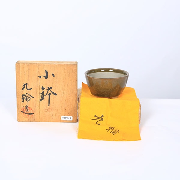 現代小鉢：加藤九輪 丸鉢【現品】*8.0cm kurin | 新着商品,新入荷：鉢