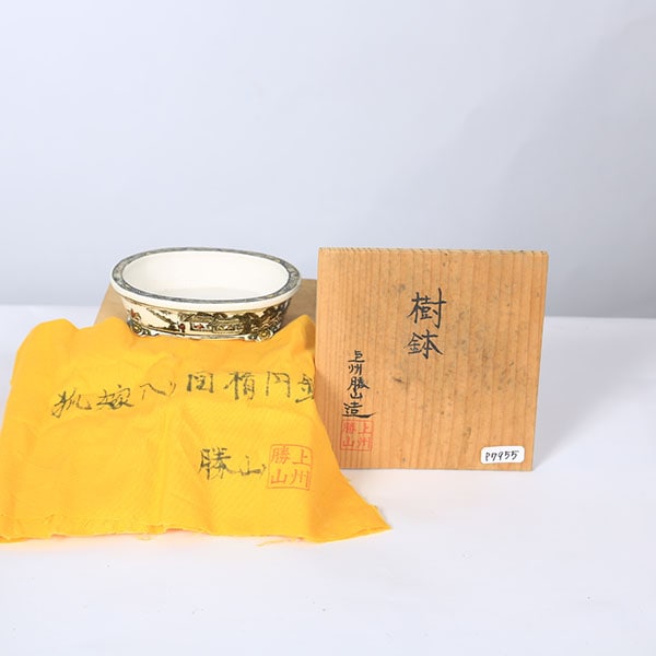 現代小鉢：上州勝山 切足楕円鉢【現品】*9.0cm katuyama | すべての