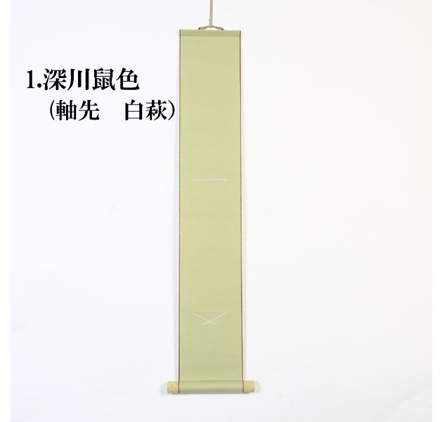 軸先‥掛軸端‥天然素材 掛軸用 軸先 新牙 白 9分 10幅分セット : MUROYA(株)白神紙商店